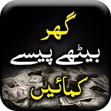 How to make money online |Earn money online